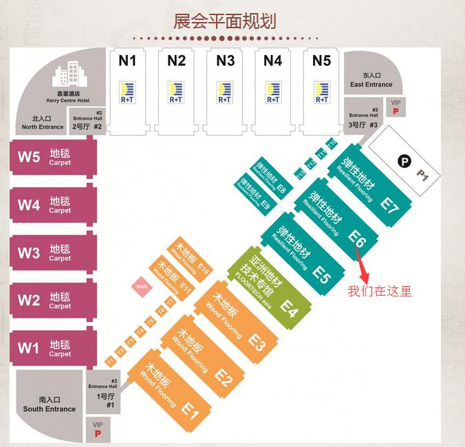 歐氏地板將參展第20屆中國**地面材料和鋪裝技術(shù)博覽會(huì)