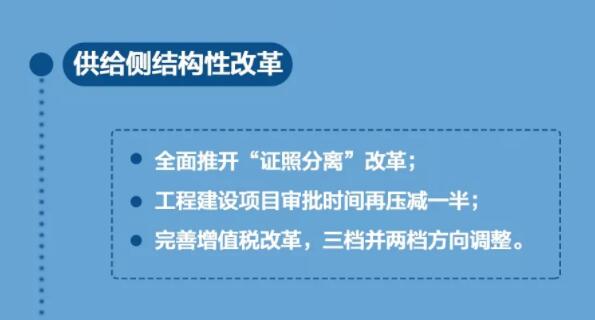 2018年兩會(huì)政府工作報(bào)告出爐，將帶給體育地板行業(yè)哪些變化